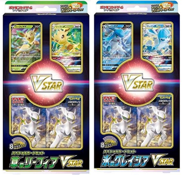 草のリーフィアVSTAR ＆ 氷のグレイシアVSTAR スペシャルカードセット