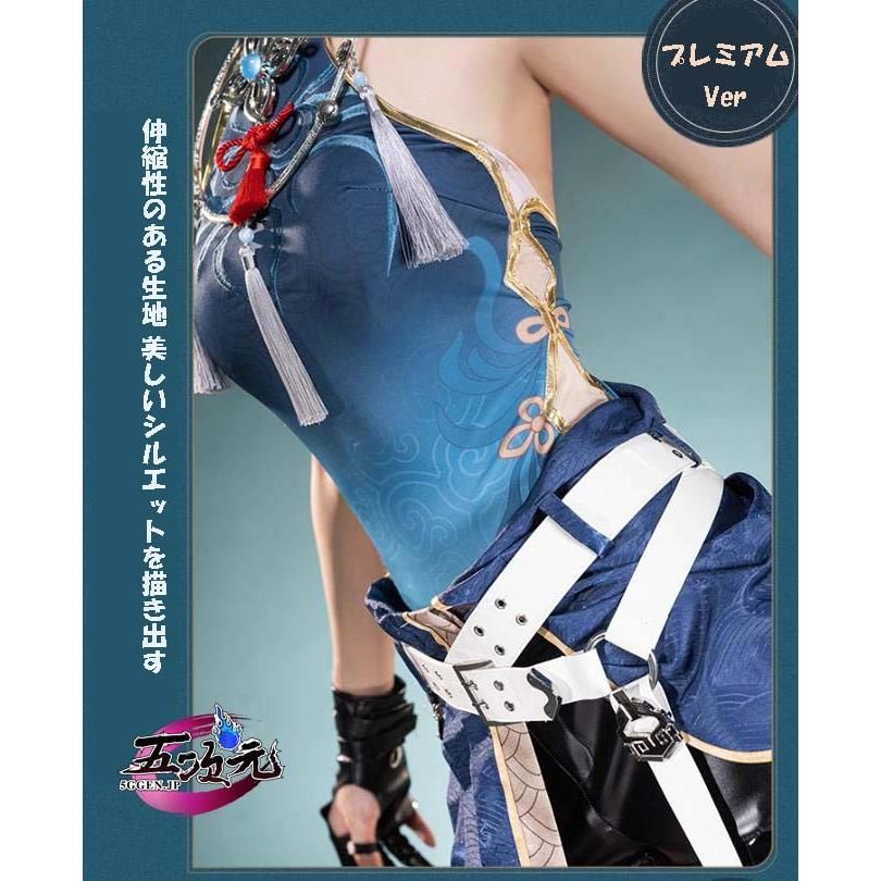 新品 猫屋小舗 崩壊スターレイル コスプレ スタレ 飛霄 ひしょう