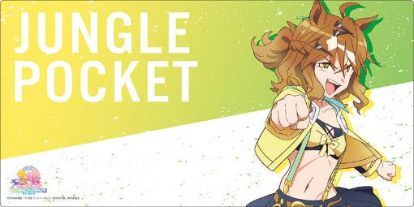 【新品・公式】劇場版 ウマ娘 プリティーダービー 新時代の扉 ブシロード ラバーマットコレクション V2 Vol.1302 ジャングルポケット
