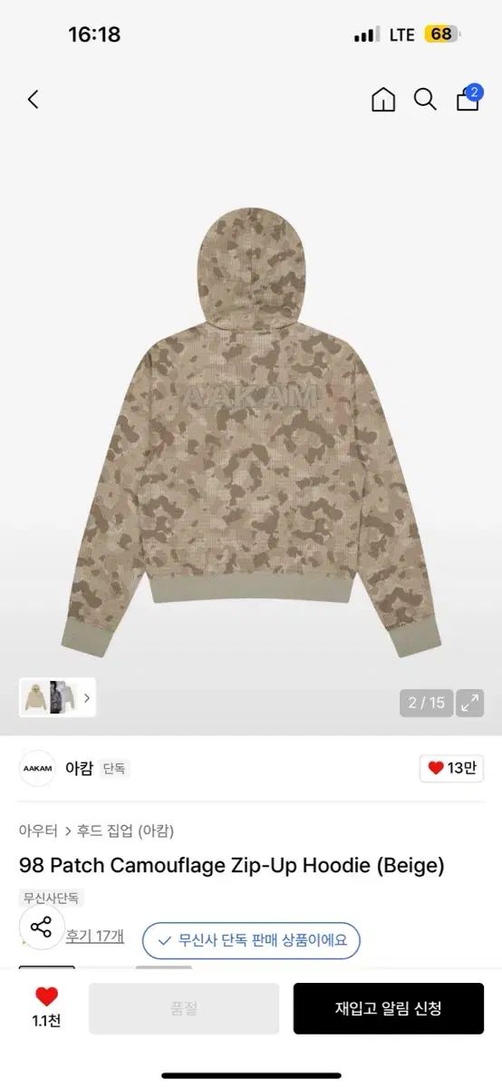 アッカム98 パッチ カモフラ ジップアップ フーディー ベージュ