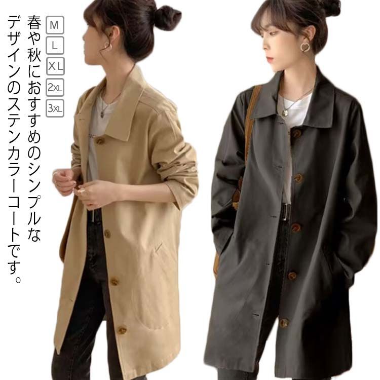 ミドル丈 ステンカラーコート レディース スプリングコート 春
