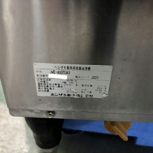 アンダーカウンタータイプ