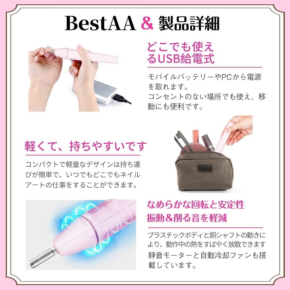 BestAA ネイルマシン 【最新デザイン |入門者モデル】ジェルネイル オフ 正/逆回転/スピード無段階 電動ネイルケア 手足兼用 家庭  サロンに適用 手足対応(桜色)