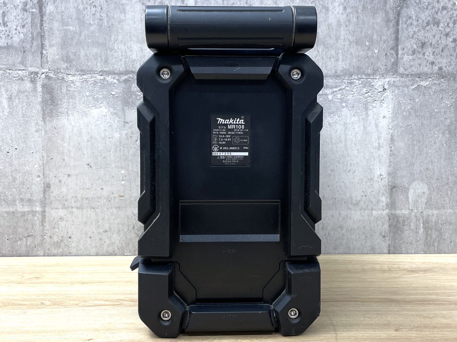 マキタ充電式現場ラジオ MR108 Bluetooth ブラック