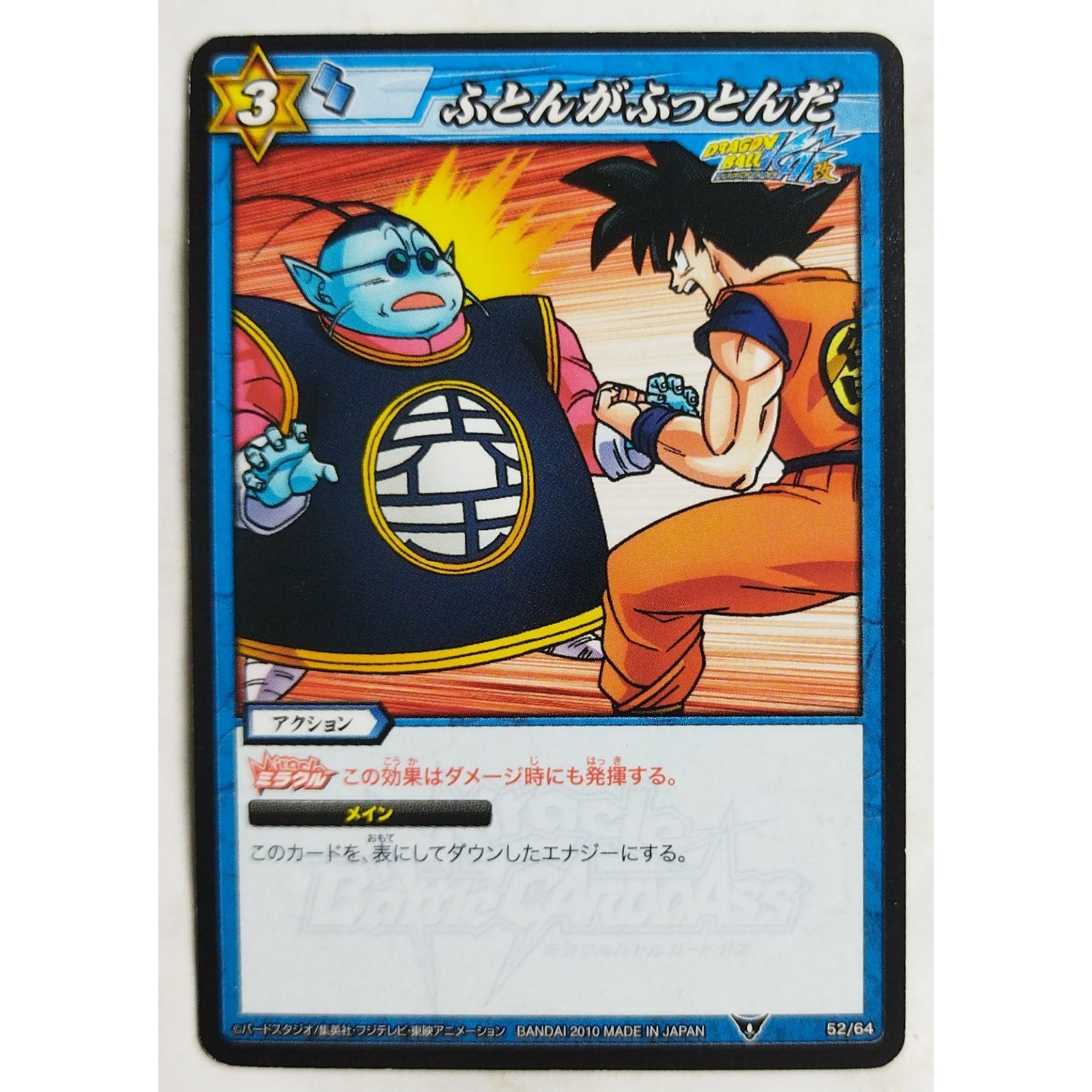 【POP3】 PSA10 ミラクルバトルカードダス ドラゴンボール　ゴッド POP3】 PSA10 ミラクルバトルカードダス ドラゴンボール ゴッド