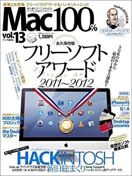 【中古】Ｍａｃ100% Vol.13 (100%ムックシリーズ)