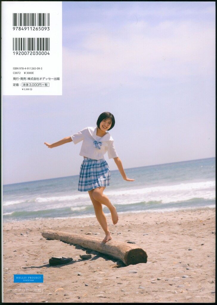 モーニング娘。'25 CD 通常盤AB 弓桁朱琴 個別 7/27 8枚 イベント :: モーニング娘。'25 コンサート 2025 - memory lane
