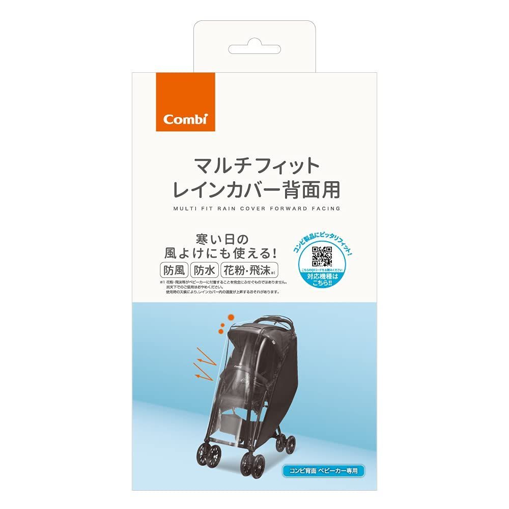 新着商品】コンビ マルチフィットレインカバー 背面用 ブラック - メルカリ