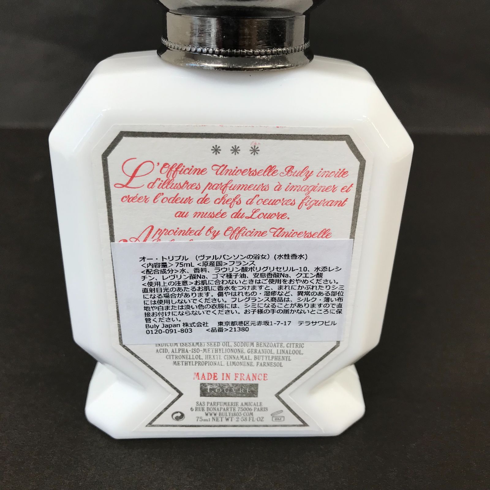 BULY ヴァルパンソンの浴女75ml BULY 1803 ビュリー オー トリプル ヴァルパンソンの浴女 75ML