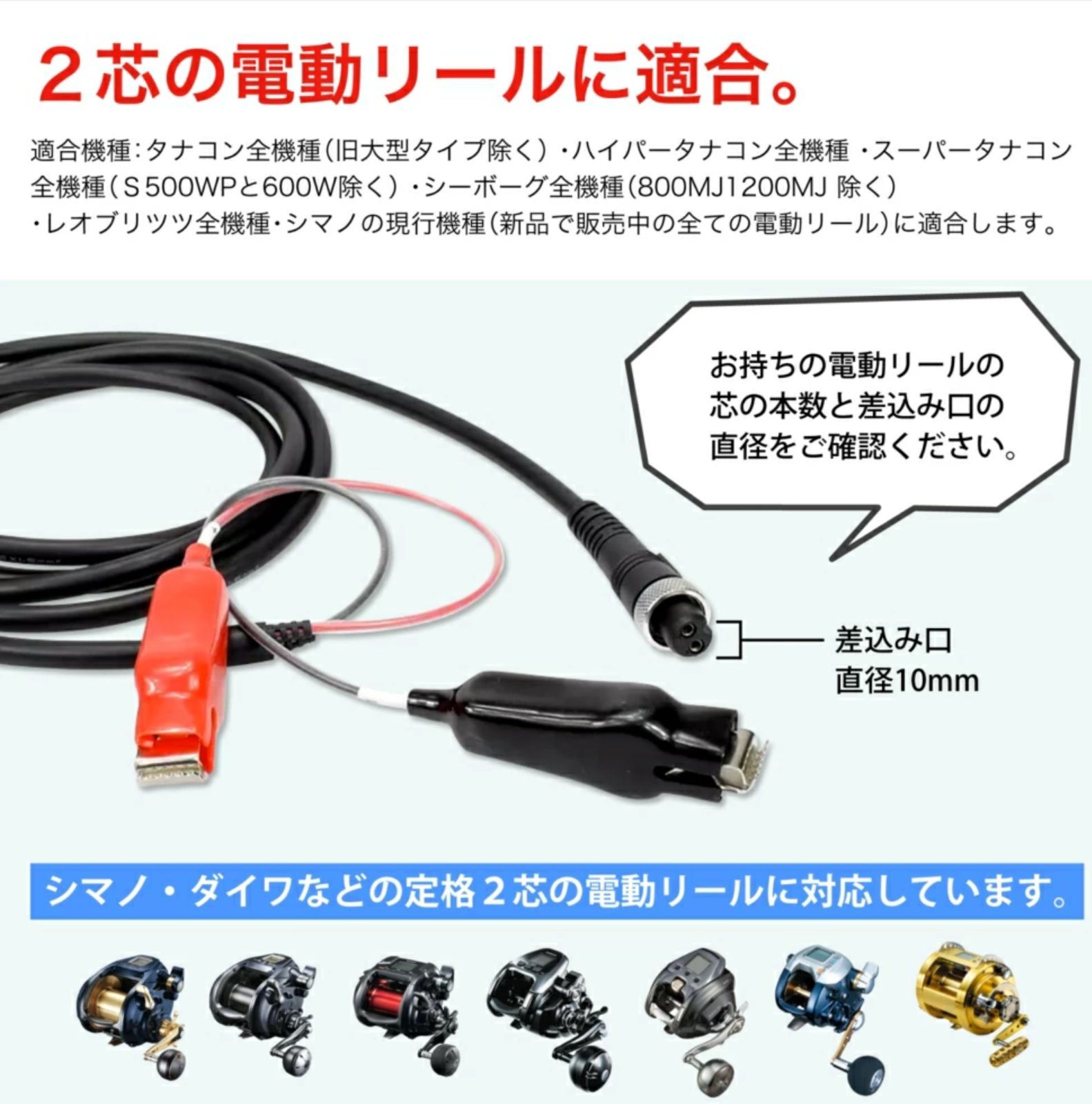 電動リール用 ワニ口クリップ 電源コード 【3M】 2芯タイプ 延長