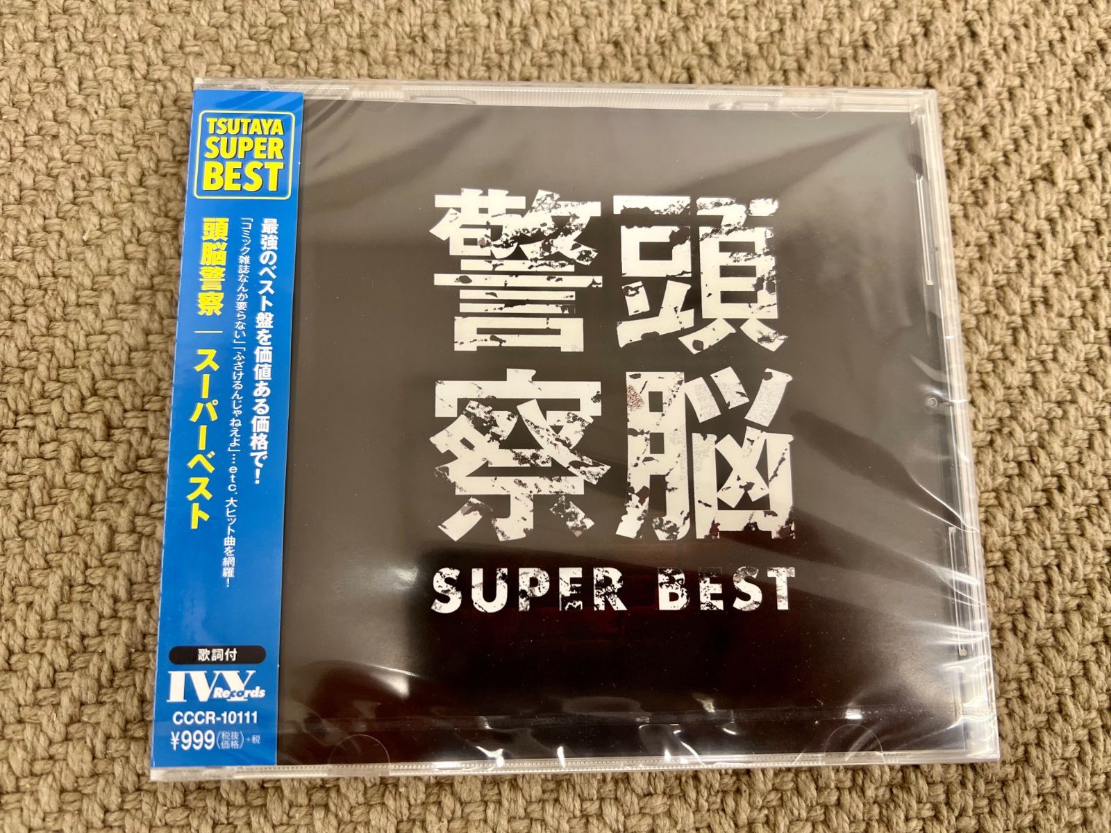 新品未開封　頭脳警察　無冠の帝王-結成40周年記念BOX-