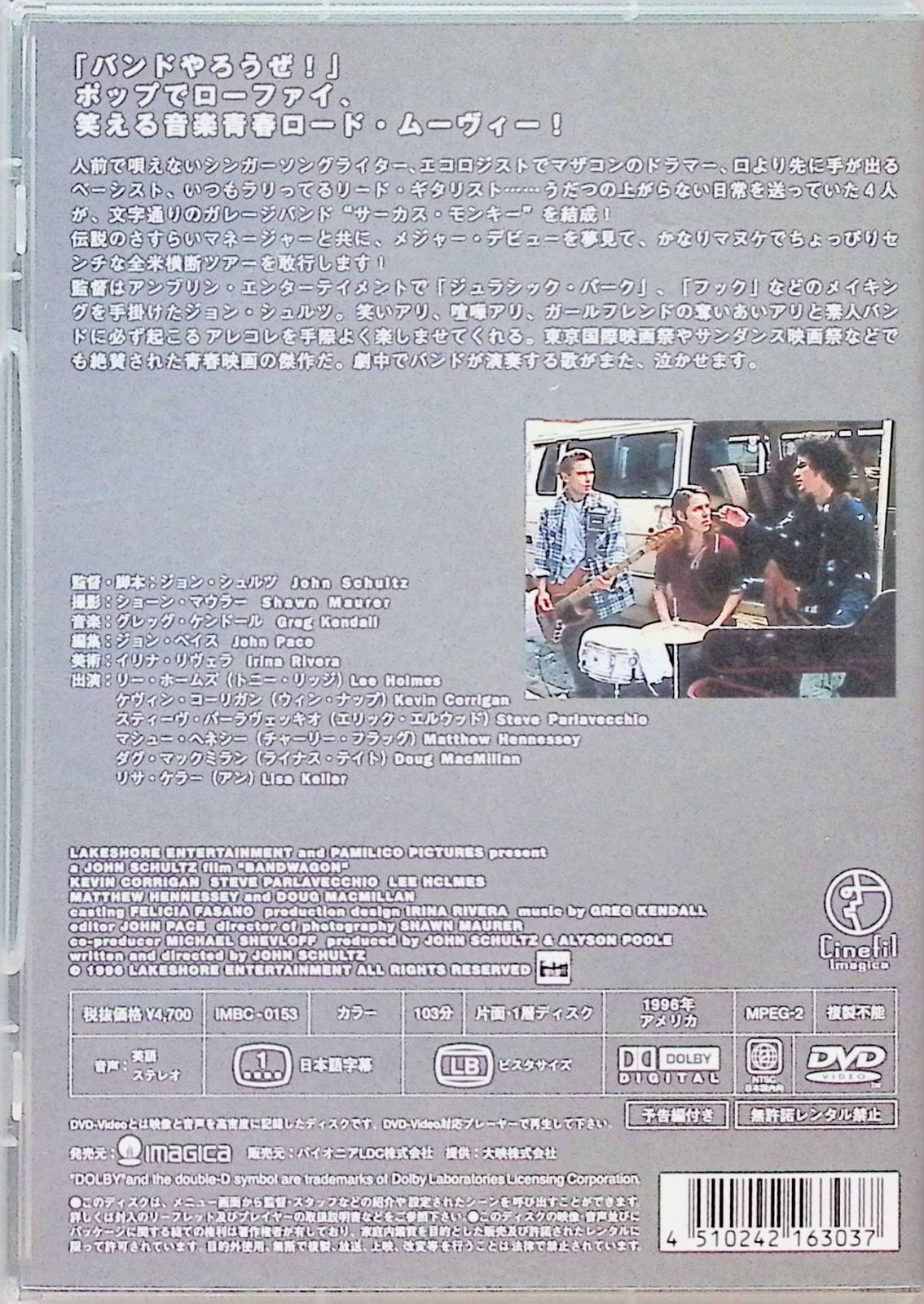 【廃盤】『バンドワゴン』DVD 廃盤】『バンドワゴン』DVD