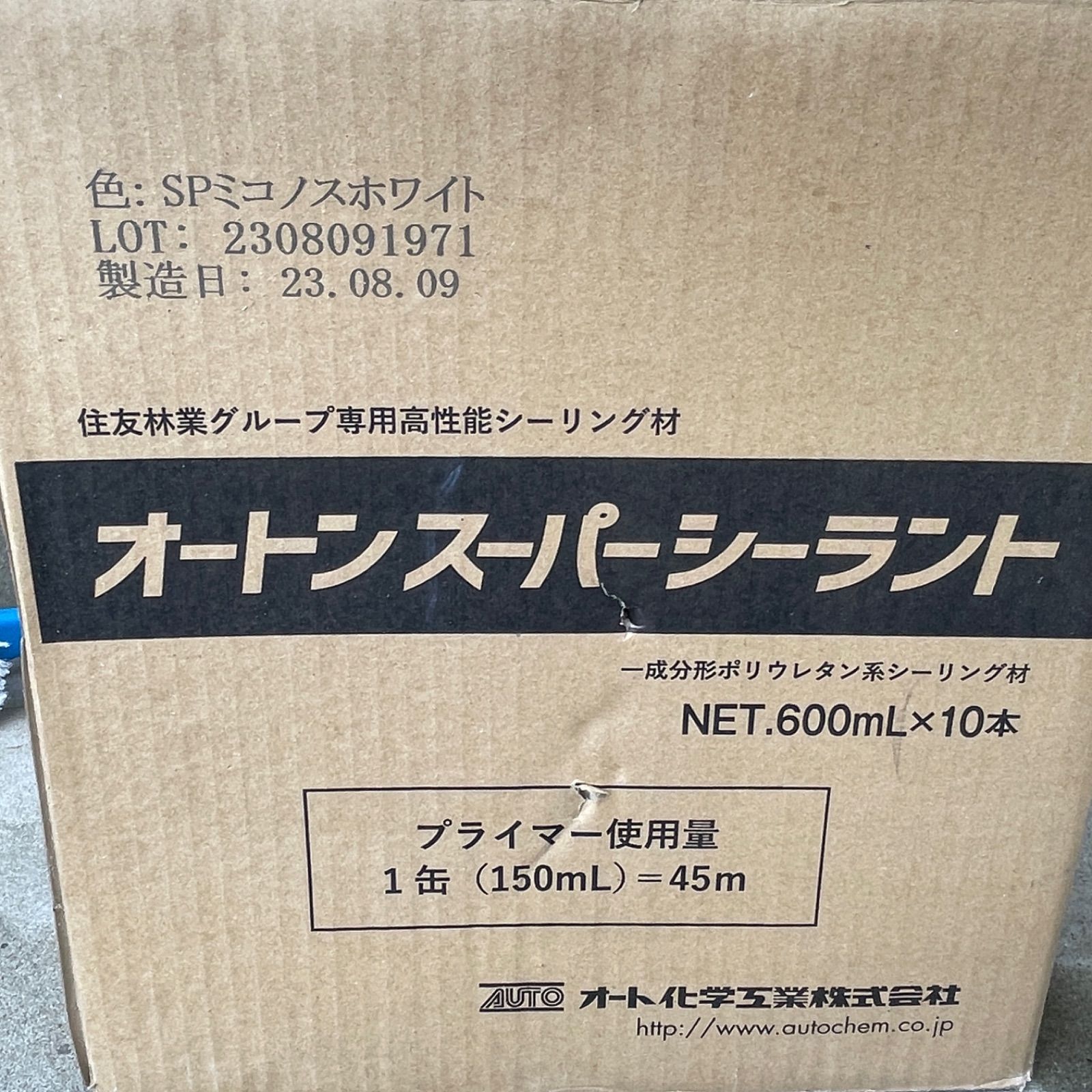 購入純正 オートンサイディングシーラント ミコノスホワイト 2缶 