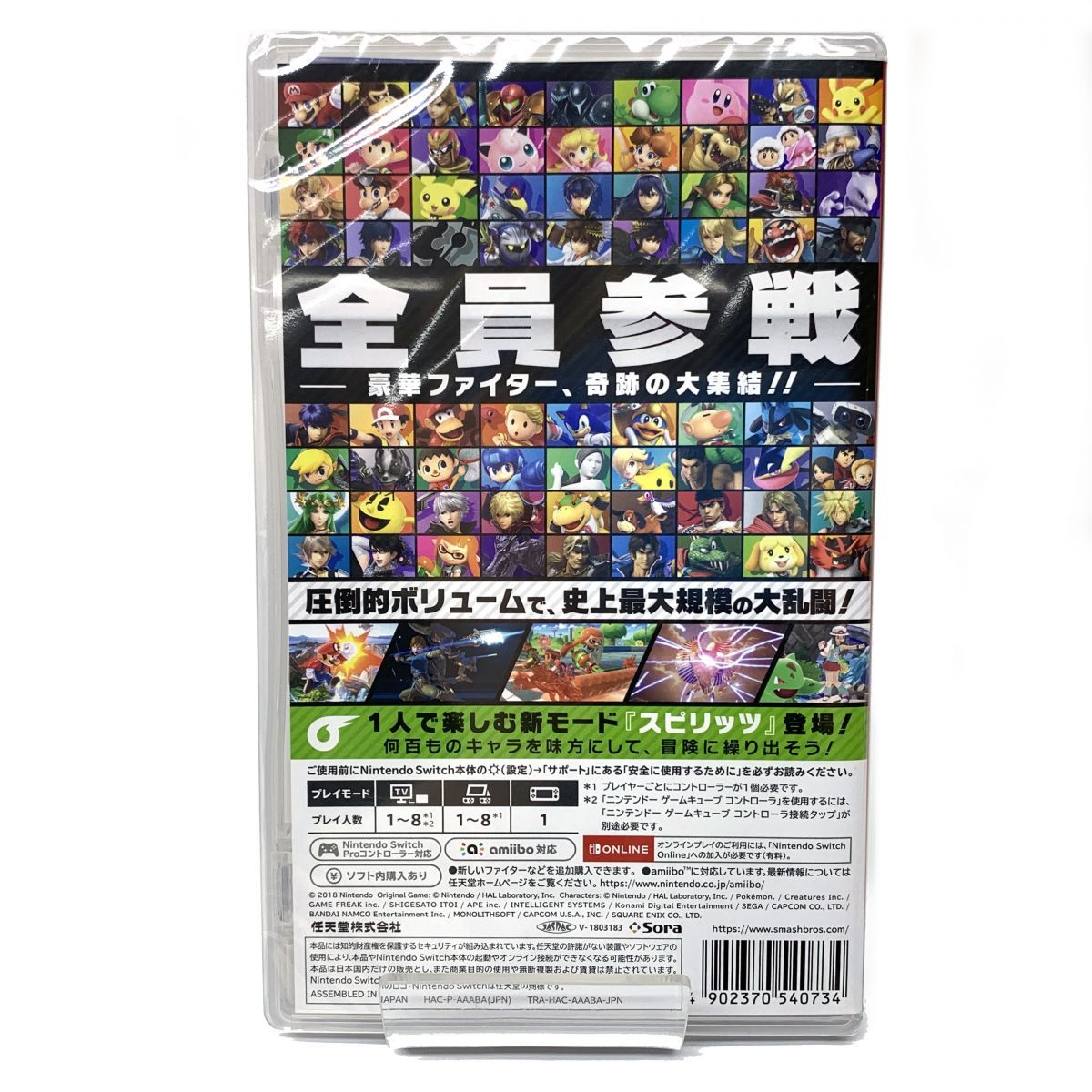 未開封】 Nintendo Switch ソフト 大乱闘スマッシュブラザーズ