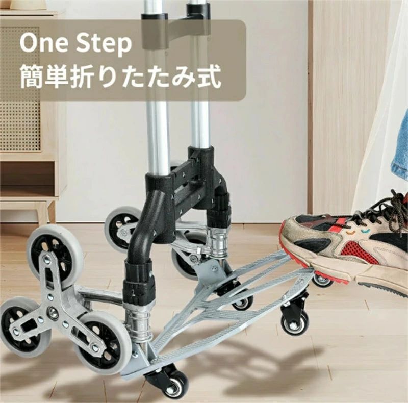 キャリーカート