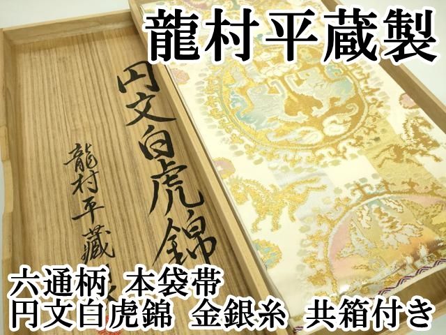 朱白黒絞り豪華元禄柄 絹 身丈約165㎝裄約67㎝ロング袋帯付 超美品 振袖 身丈163cm 裄丈66.5cm M 袷 桜 花びら 金通し 金糸 黒 正絹