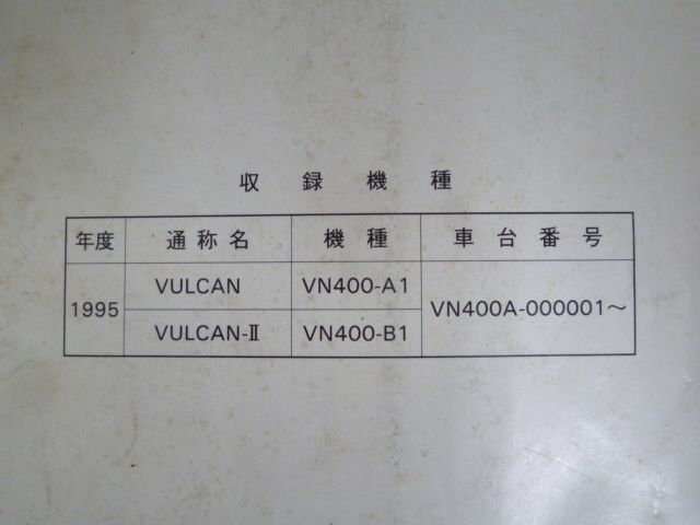 VN400-A1 B1