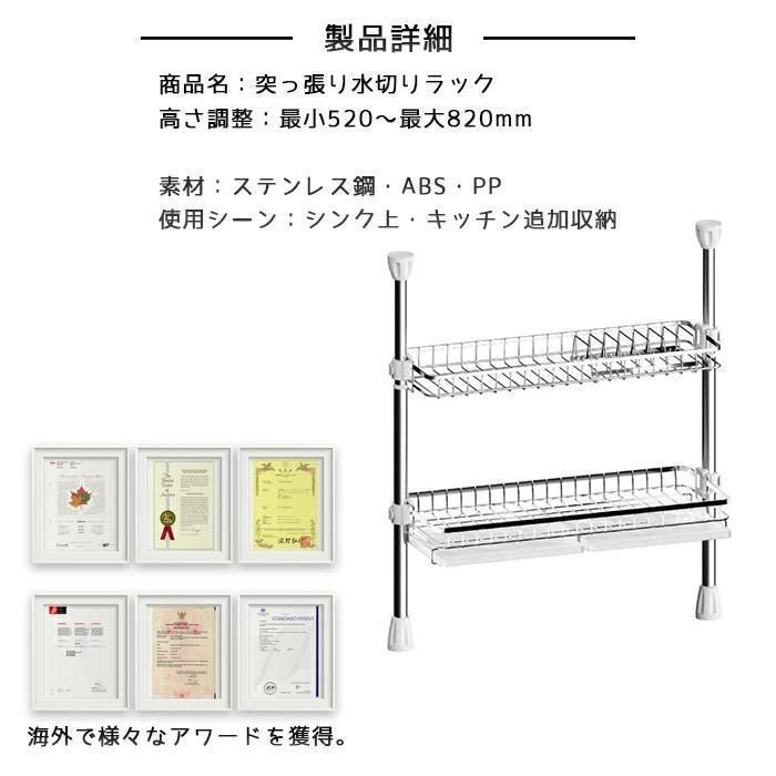 高さ52-82cm シンク上水切りラック