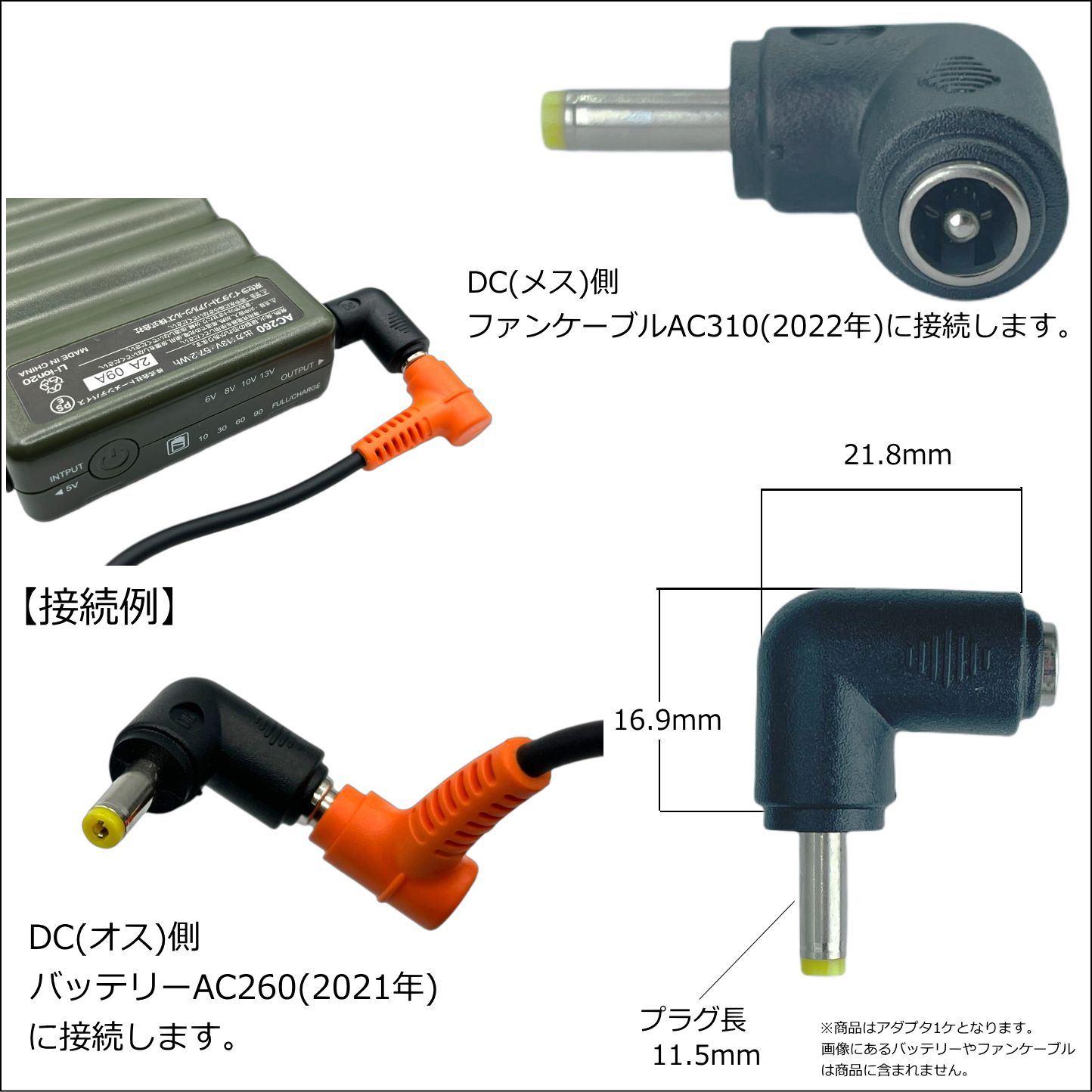 2ケ]バートル空調服ファン新型AC08-1/-2(22v 2024年)、AC370/371