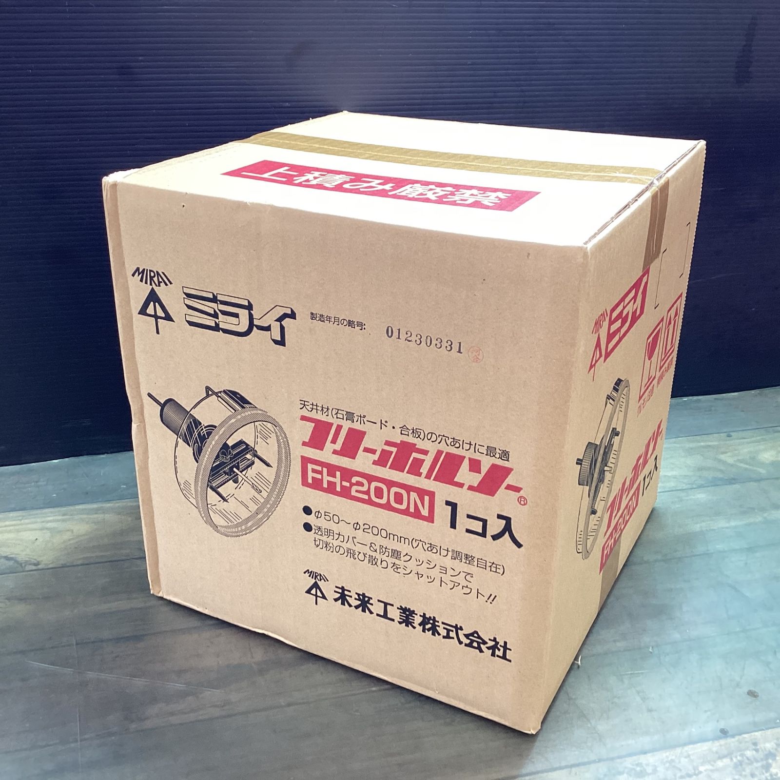 〇未来工業 フリーホルソー