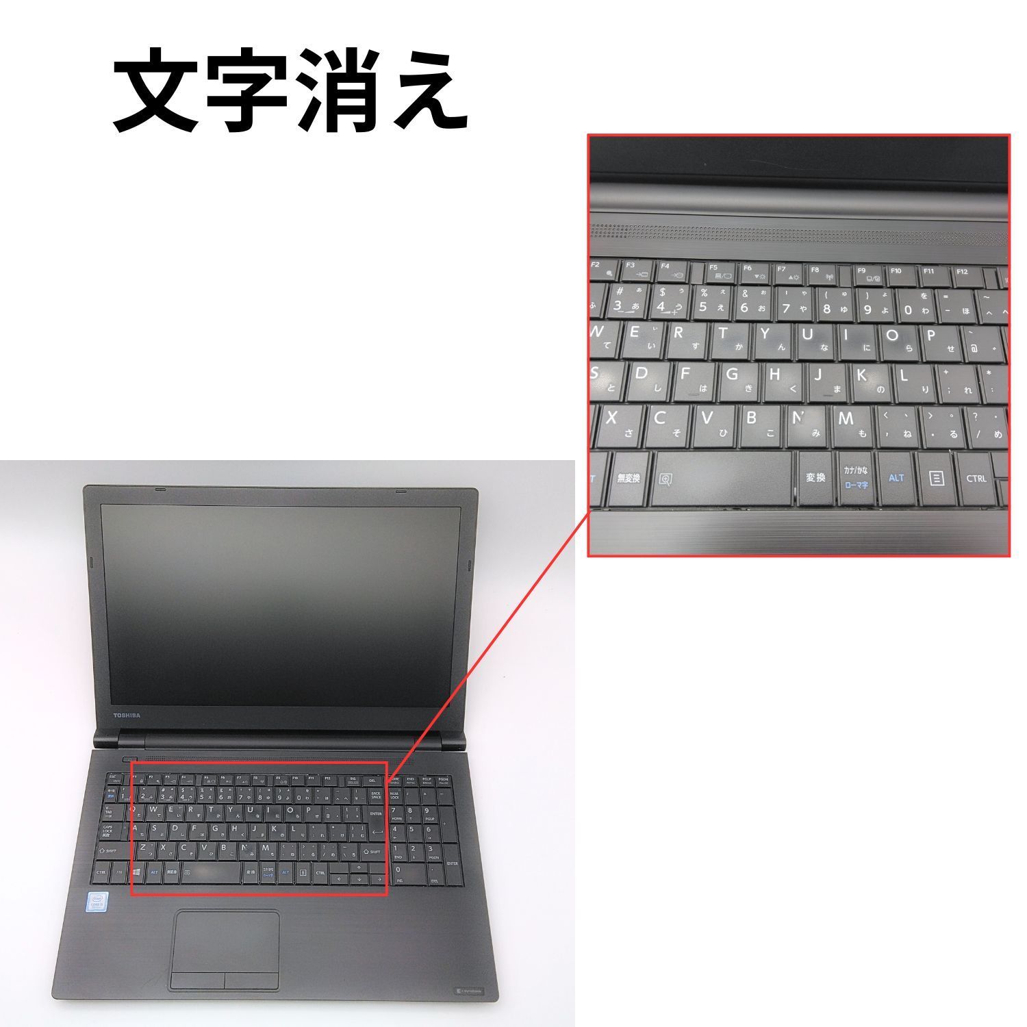 【ジャンク/SSDなし】東芝 dynabook B55/B フォロワ割】【ジャンク品】TOSHIBA Dynabook B55/M 第7世代 Core i3