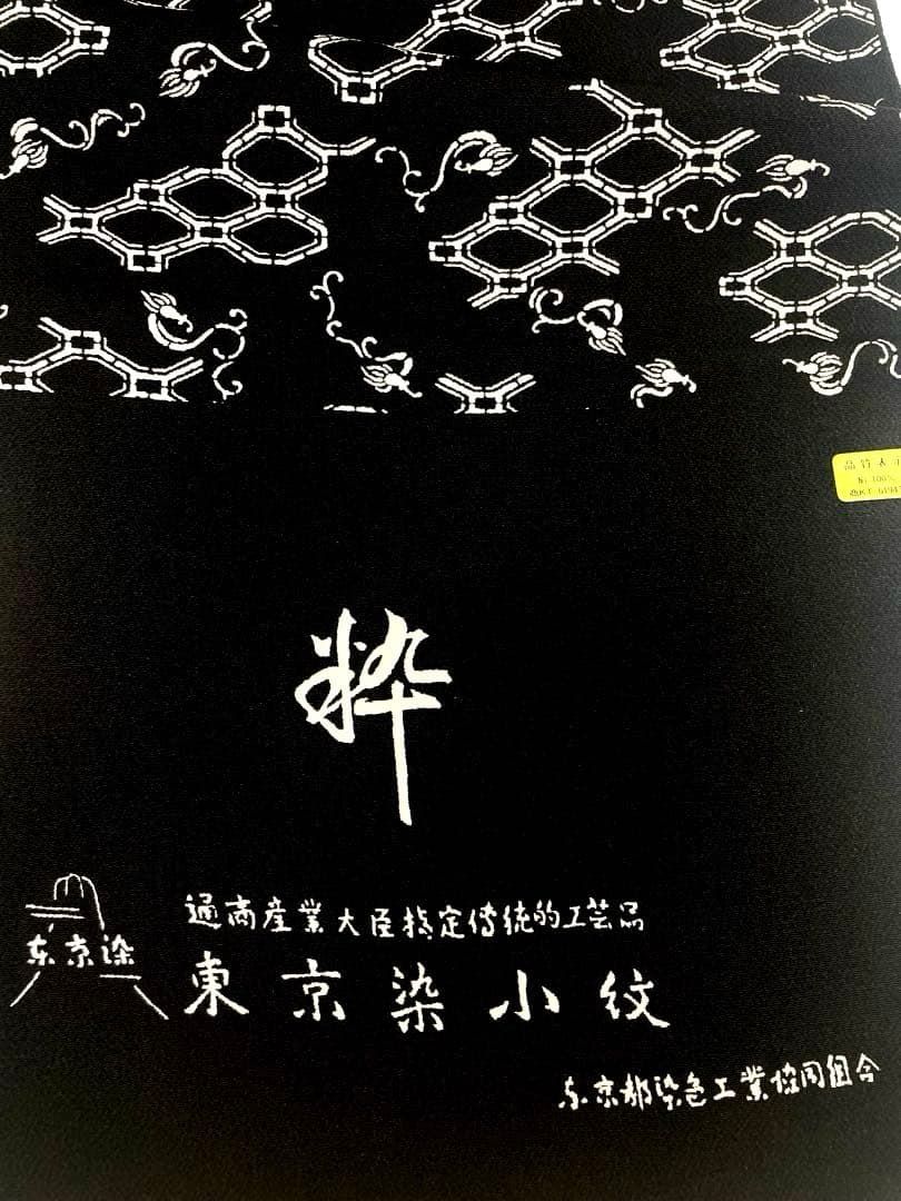 浜ちりめん 通産大臣賞受賞 反物 絹100%【K-858】 浜ちりめん 通産大臣賞受賞 反物 絹100%【K-858】 レディース