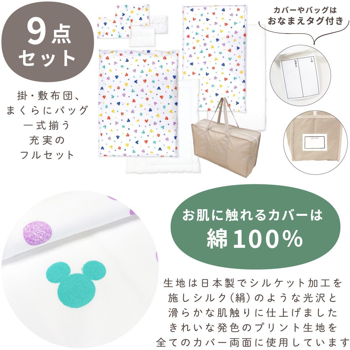お昼寝布団セット 9点セット