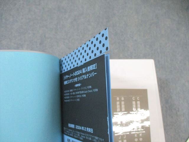 メディックメディア 医師国家試験 イヤーノート year note 内科・外科