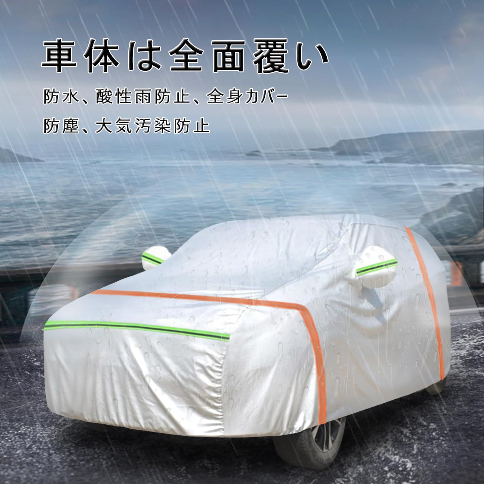 カバーライト ボルボ XC60 ボディカバー (裏起毛付) カバーランド 美品 