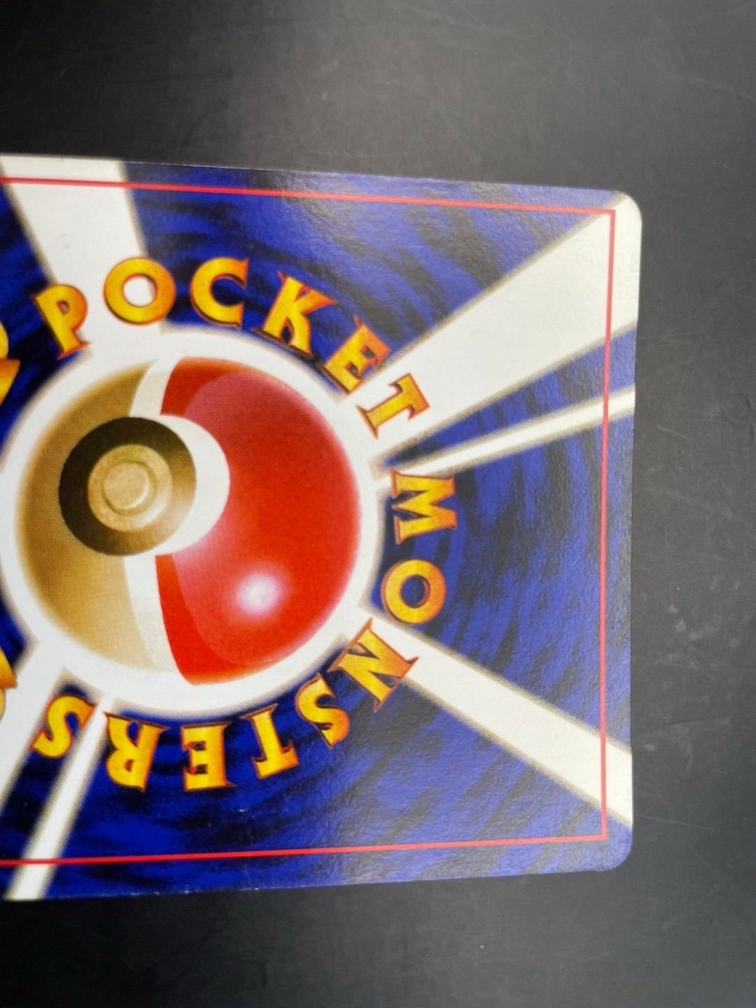 ポケモン - 【中古品】わるいカメックス　LV.28 No.009 旧裏　★ PMCGシリーズ　拡張パック第4弾　ロケット団　ポケモンカード　ポケカ 中古品】わるいカメックス LV.28 No.009 旧裏 ☆ PMCGシリーズ