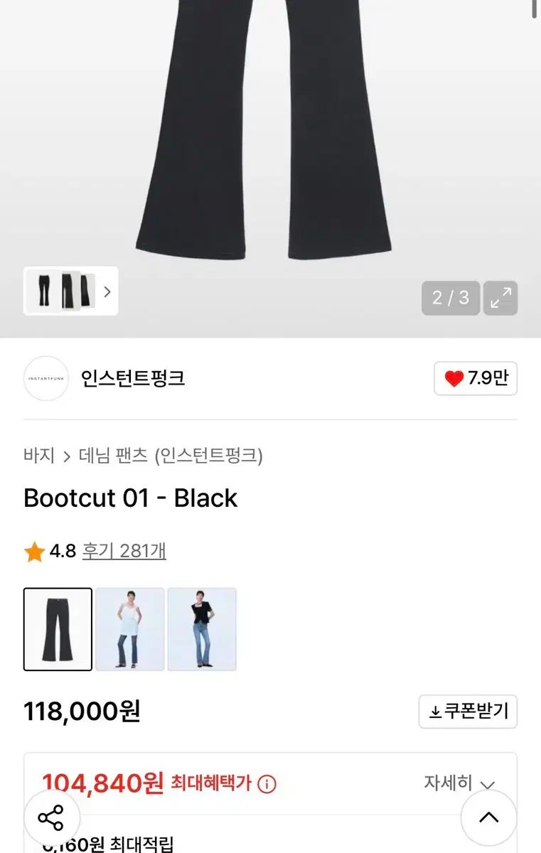 INSTANTFUNK インスタントファンク ブーツカット デニム パンツ 黒 WWW_DECORATOM_COM_BR