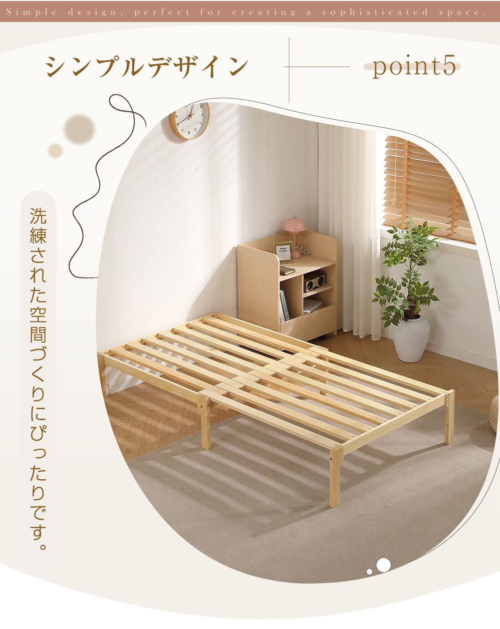 ソファーベット