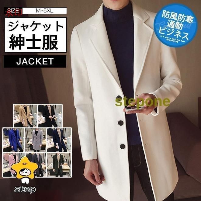 チェスターコート メンズ ビジネス ジャケット ラシャコート ロングコート クラシック 細身スリム 通勤通学 アウター 厚手 紳士服 防寒保温 春秋冬