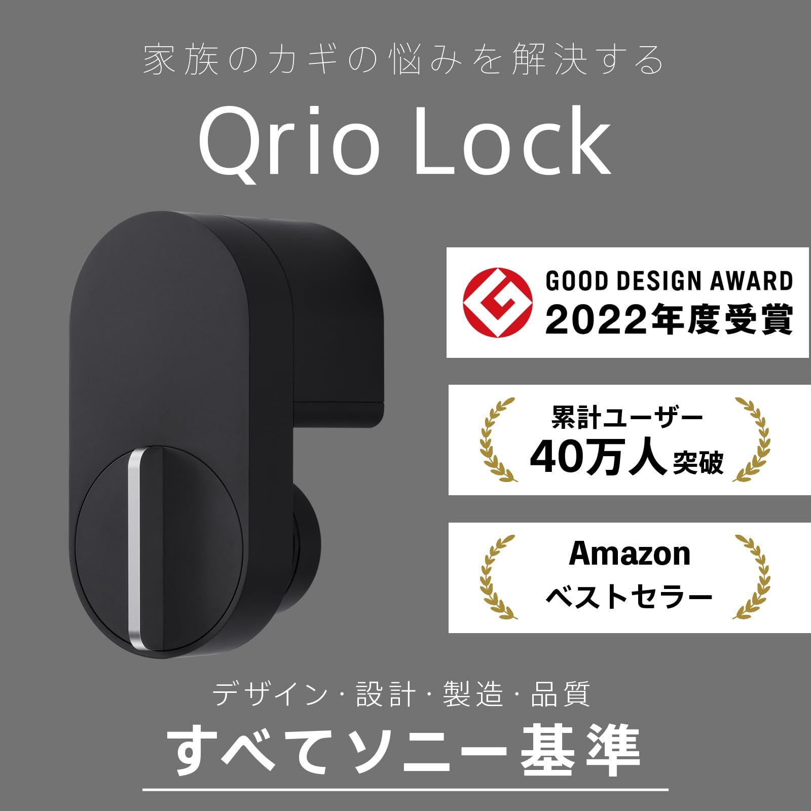 Qrio Lock & Qrio Pad ブラウン スマートロックセット 【公式通販】