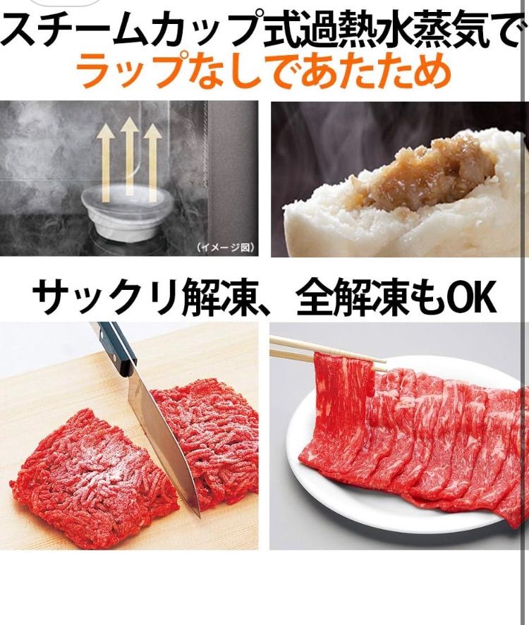 シャープ 過熱水蒸気