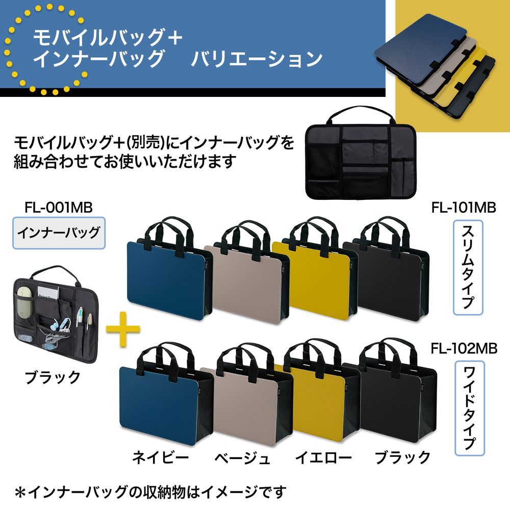 モバイルバッグ