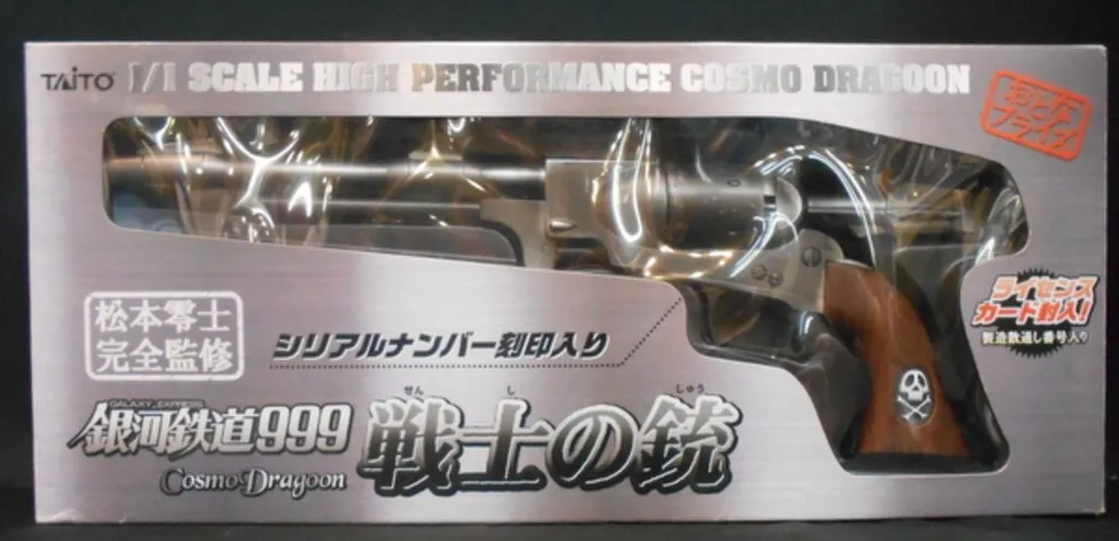 2025年最新】戦士の銃 タイトーの人気アイテム - メルカリ