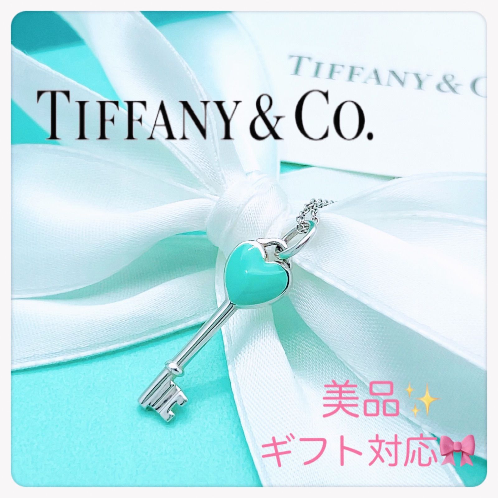 TIFFANY\u0026Co. ブルーエナメルハートキー チャーム