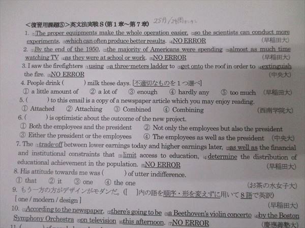 駿台 英語 英文法S/英文法実戦S テキスト通年セット 2023 計2冊 田上