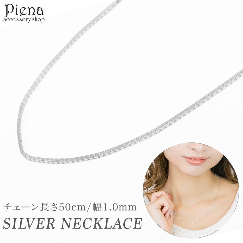 シルバー925 Silver ベネチアンチェーンネックレス/太め/研磨/45cm シルバー925 Silver ベネチアンチェーンネックレス/太め/研磨/45cm