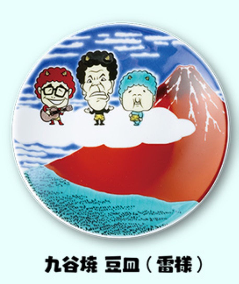 ドリフターズ展　九谷焼　豆皿　全員集合　いい湯だな　雷様　３種セット ザ•ドリフターズ展 九谷焼 豆皿 全員集合 - メルカリ