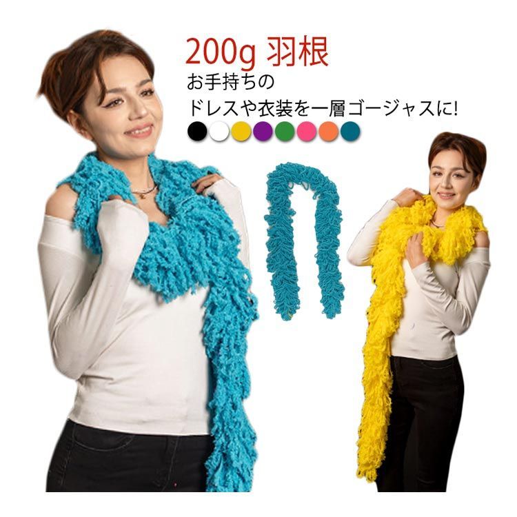 新品☆ロングサイズ ふわふわ羽毛のマラボー両面ファーショール
