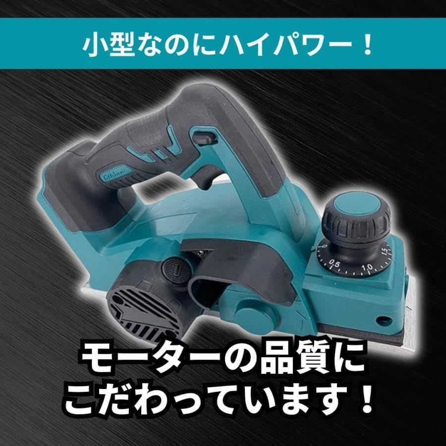 電動カンナ