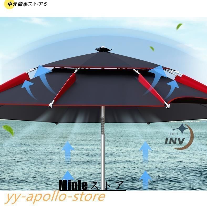 釣り用傘