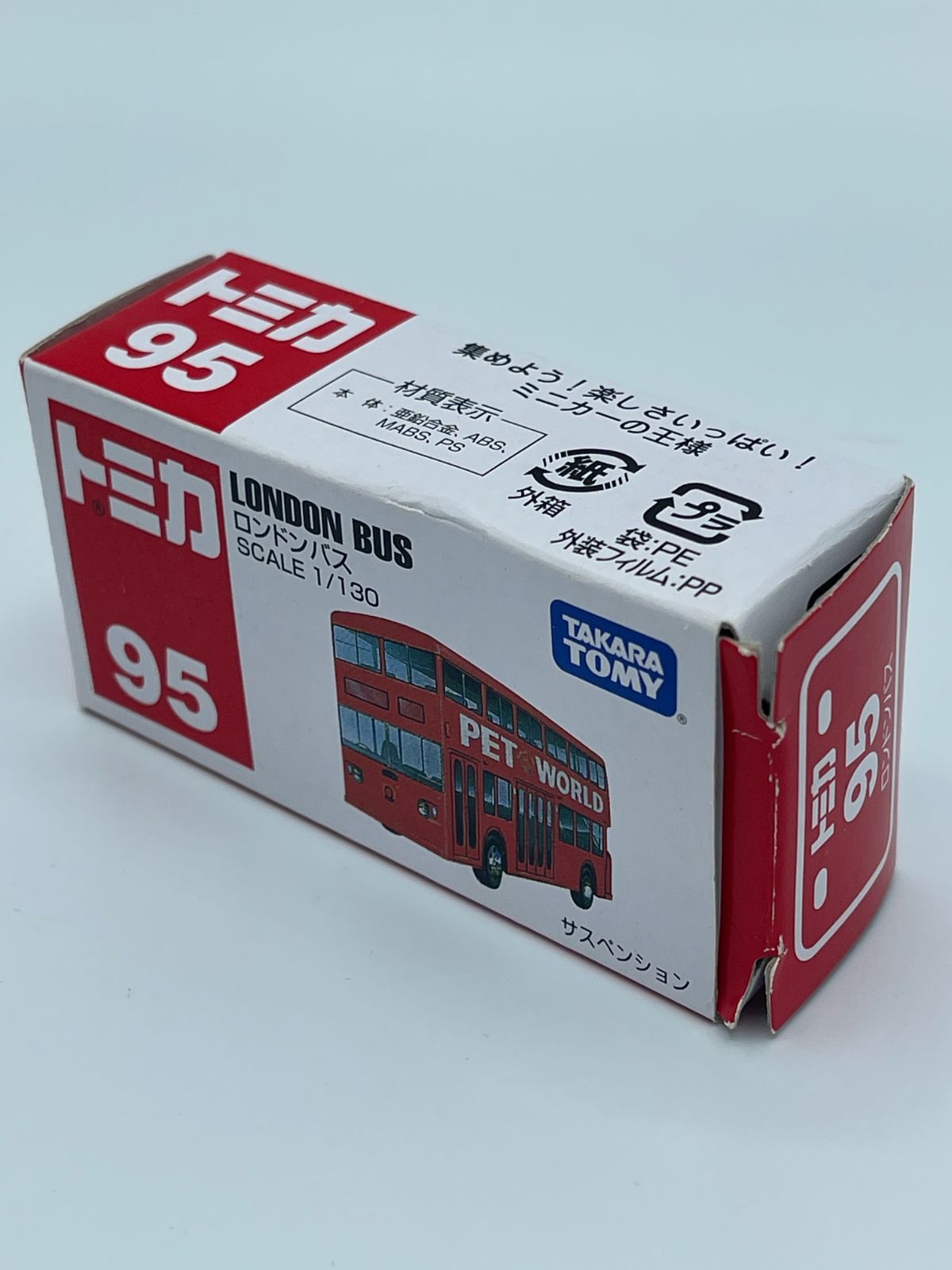 トミカ ロンドンバス No.95 - メルカリ