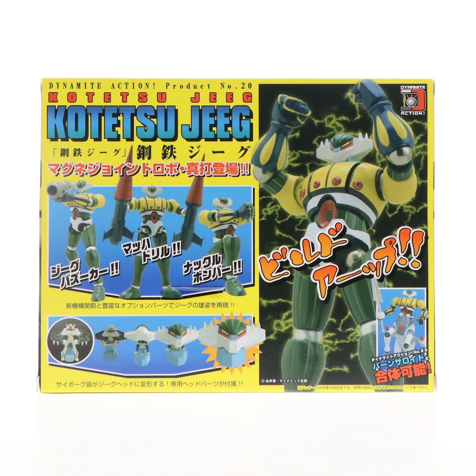 鋼鉄ジーグ KOTETSU JEEG ダイナマイトアクション　No.20 鋼鉄ジーグ KOTETSU JEEG ダイナマイトアクション No.20