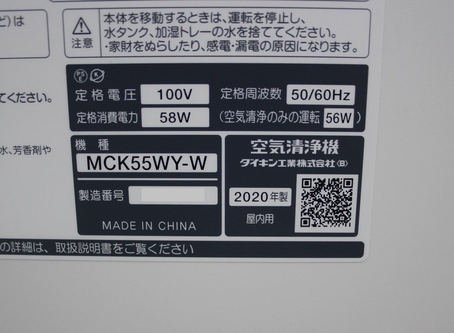 78591☆DAIKINストリーマ空気清浄機 MCK55WY-W【2020年製】 - ルビー