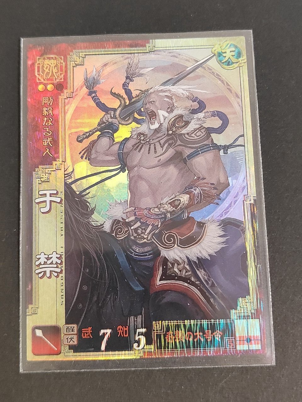 三国志大戦4 カード投げ売り SEGA - 公孫瓚 No.134 三国志大戦 4枚 ( #10396 )の通販 by