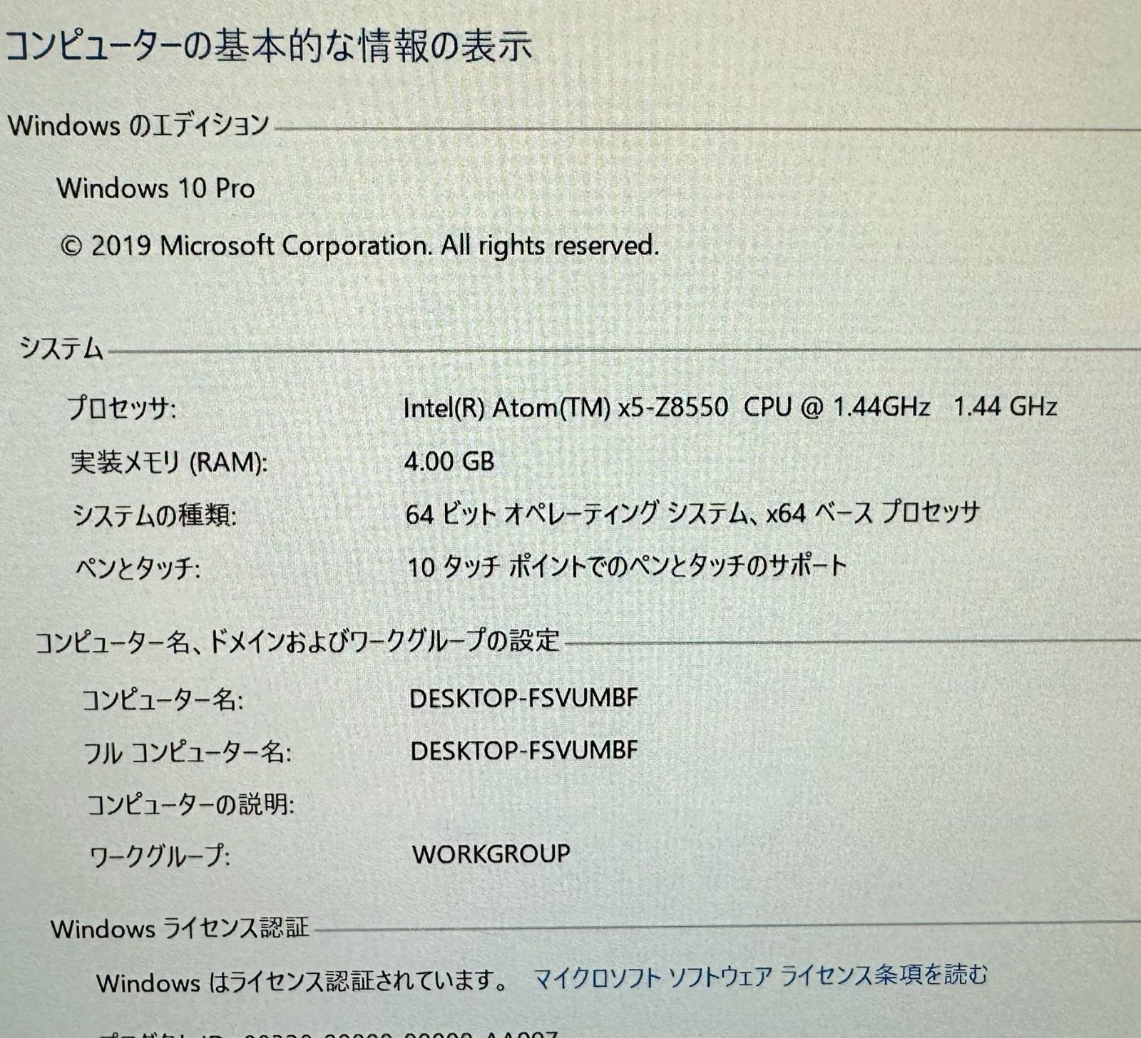送料無料 保証付 日本製 10.1型 タブレット 富士通 Q507/PE 中古良品 