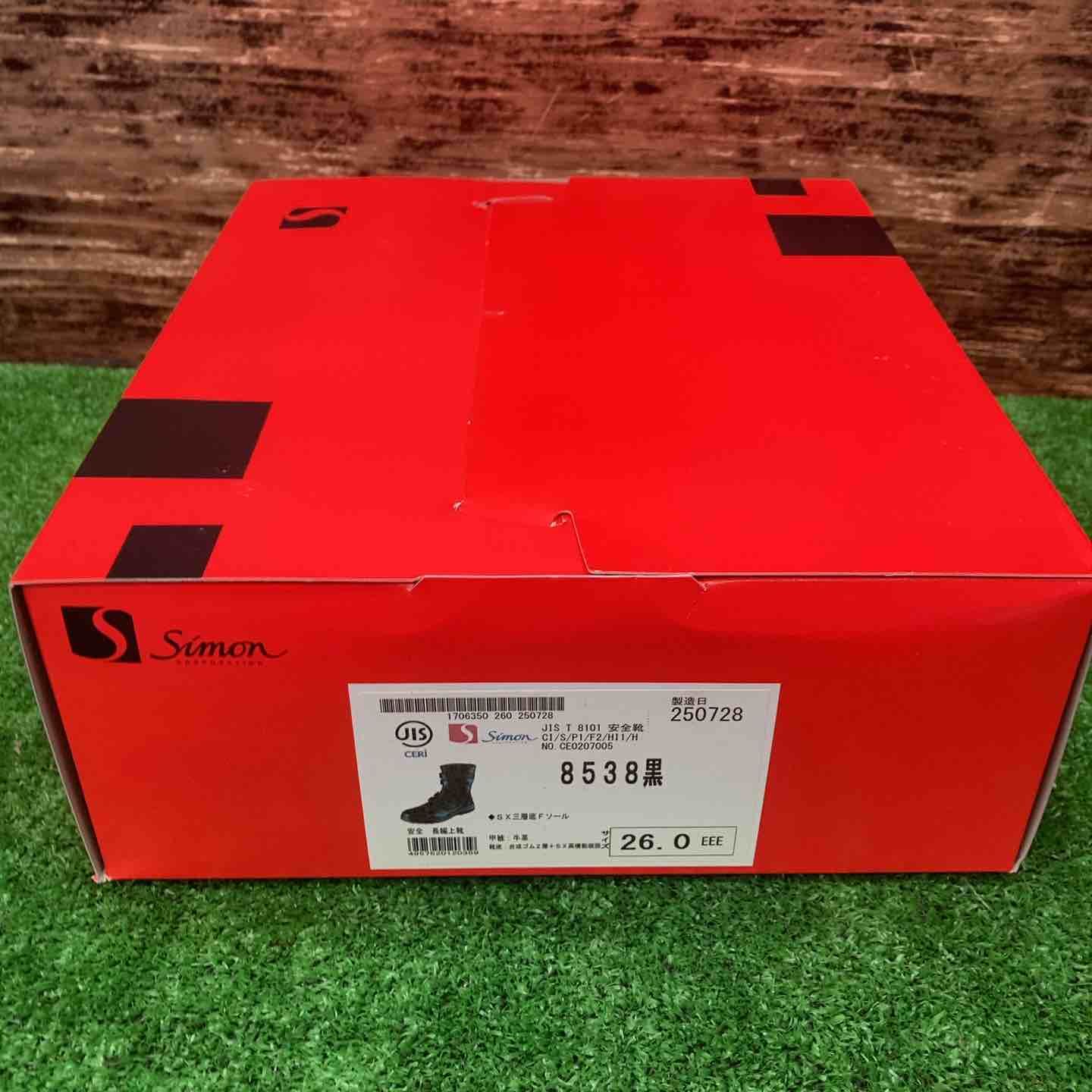 シモン|SIMON 安全靴 マジック式 8538黒 26.0cm 8538N-26.0 川越店